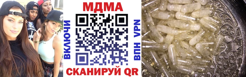 купить наркотик  Константиновск  MDMA VHQ 
