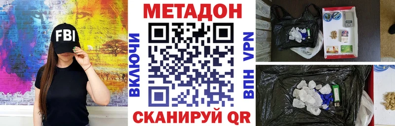 МЕТАДОН VHQ  магазин продажи   Константиновск 