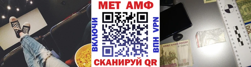 МЕТАМФЕТАМИН пудра Константиновск